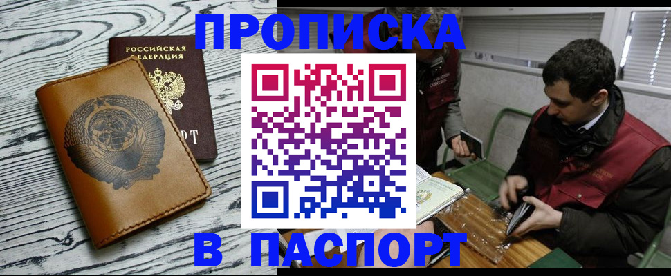 временная регистрация адрес в Морозовске