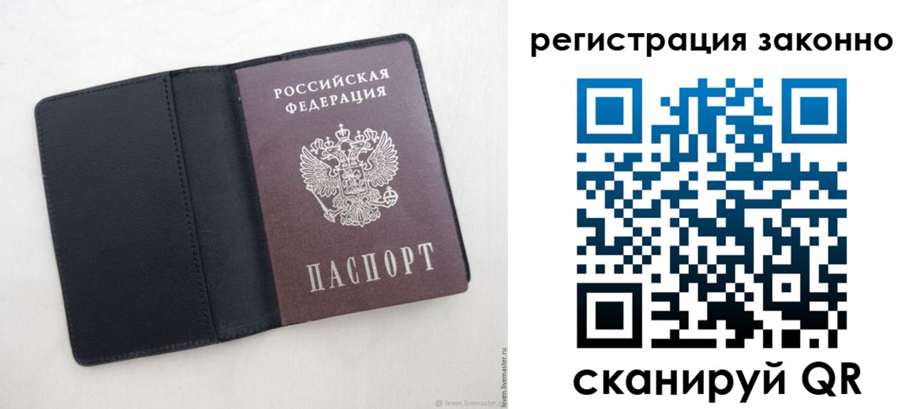 прописка для военкомата в Морозовске