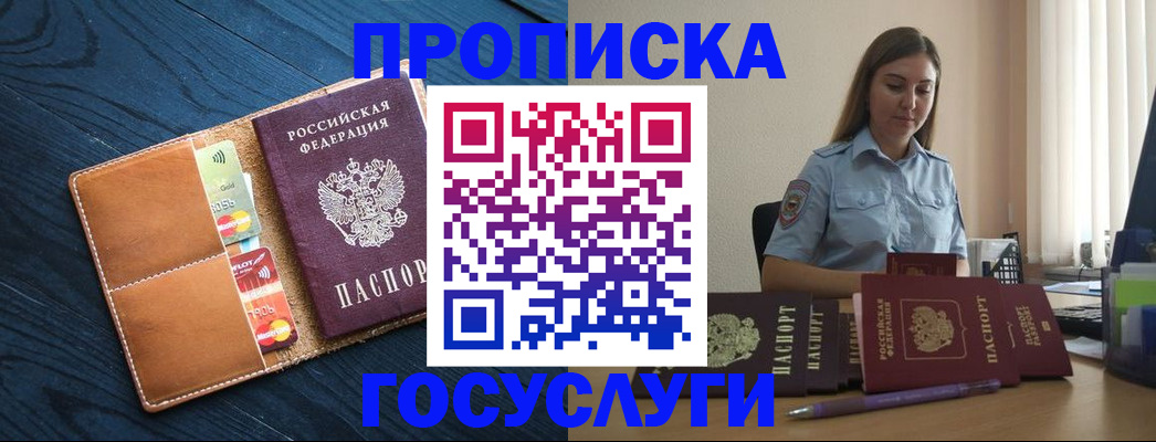 миграционный учет в Морозовске