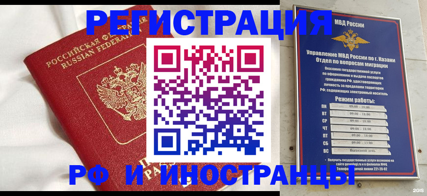 прописка для кредита в Морозовске