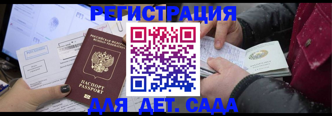 временная регистрация купить в Морозовске