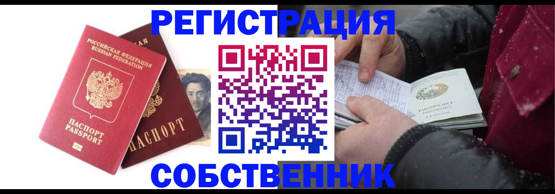 прописка для военкомата в Морозовске