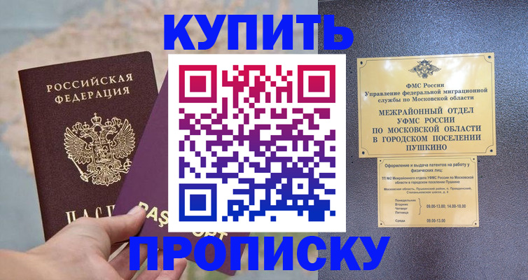 временная регистрация в Морозовске