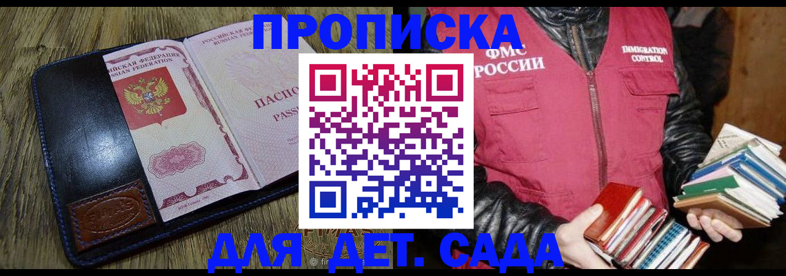 прописка для кредита в Морозовске